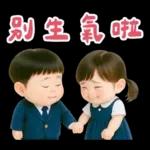 可愛女友專用貼圖