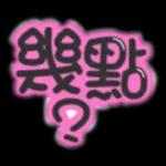 📢專享福利時間到！❗️❗️	全場免費！點此直達>>