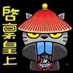 事事
順心