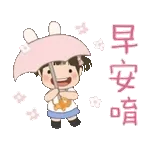 早安吉日