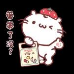 早點唞，聽日見～ 👋