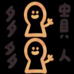 安 意全 注意 * ●**
