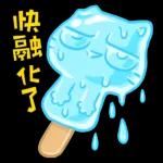 哇～這麼棒的貼圖全部免費哎～	👏👏👏👏👏👏