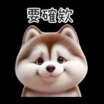 非常可愛的小狗狗