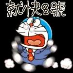 我知道全世界都知道