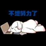 今日熱門表情，真的不來看看嗎