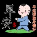 金蛇入户 恭喜发财