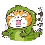 恐龍爛,你依个新手！