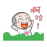 加油加油堅持就是勝利✌️