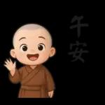 來自小沙彌的祝福40