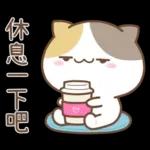 可愛貓貓❤貼心日常❤7