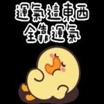 伊比鴨鴨★有說等於沒說 