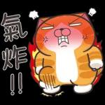 收到! 即刻處理 😡