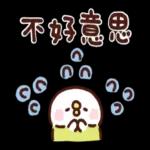 今天嘴巴 特別甜