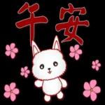 可愛花花仔日常用語（1）