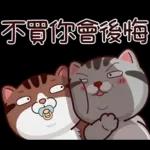 塔仔不正經 錢錢啪
