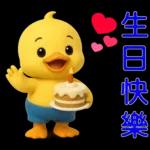可愛黃鴨⭐日常實用貼