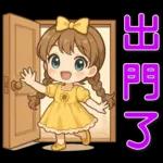 可愛女孩 ❤️ 日常實用