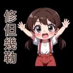 ♡甜美女孩17♡等車中