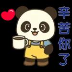 可愛貓熊 ★日常實用貼圖★