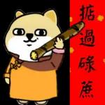  到時見!!
