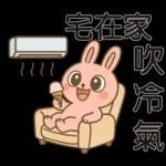 可愛粉紅兔⭐日常實用貼