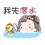 加油加油堅持就是勝利✌️