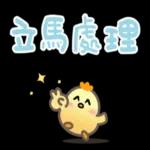 可愛小雞簡約回語貼 