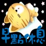 一路順風，到咗報平安