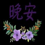 水彩枫与温暖小语 