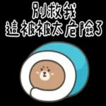 布朗尼要怎樣★再睡五分鐘 