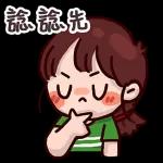 我要睡了有事托夢給我