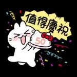 Hello Kitty 50週年 x 不死兔字由字在