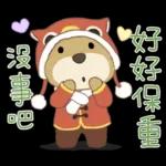 🎊恭喜發財🎊	注意保暖哦🤭