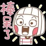 早安～～～～～～～～