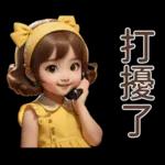 ♡甜美女孩20♡感恩