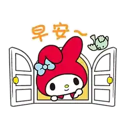 什麼風把你吹來啦？