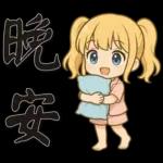 可愛女孩*日常實用*