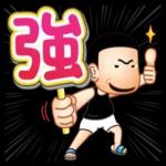 唔開心