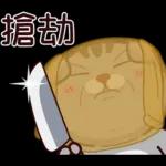 塔仔不正經 錢錢啪