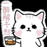 寂寞呀～～一醉解千愁🍻