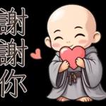 台灣人都愛用的免費貼圖應用！