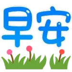 Mok man yi 988