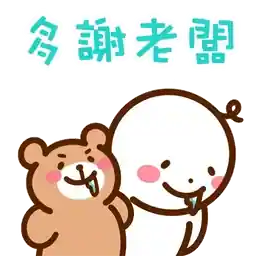 收到啦     ✉️