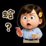 佳佑小妹 腹黑小資壞話篇