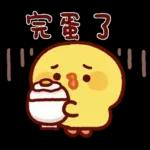 Sally又說諧音梗了