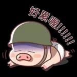 謝謝你永遠幫我