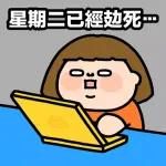 这个破班我是一天都不想上了