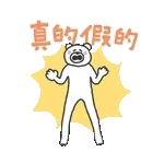 有人在吗？喂喂喂～？
