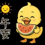 晚點回你